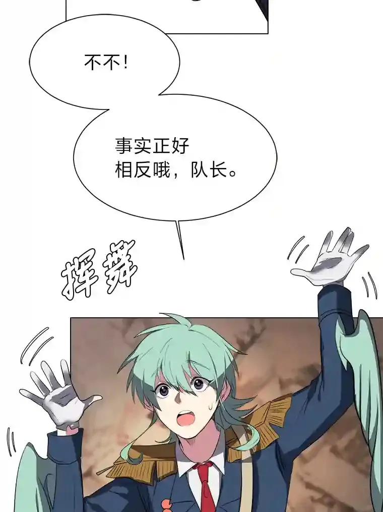 读心少年利沙度漫画,38.德拉贡的传说1图