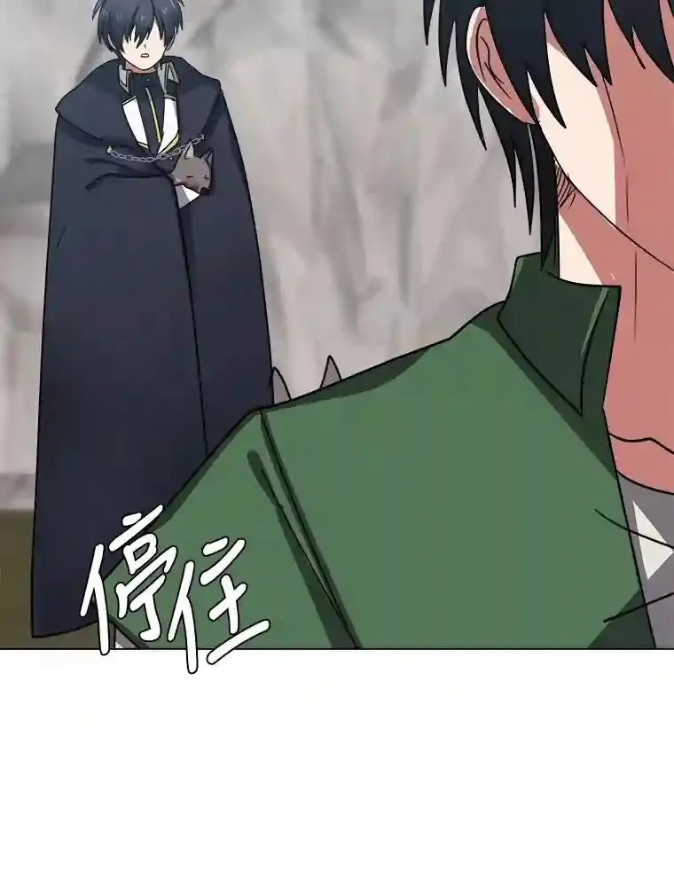 读心少年利沙度漫画,44.新同伴2图