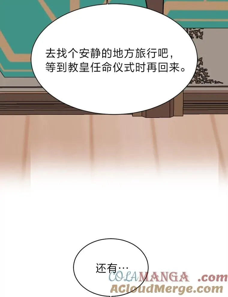 读心少年利沙度漫画,107.前往天空岛2图