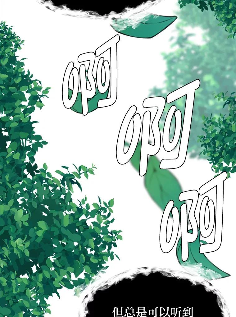 读心少年利沙度漫画,85.救火2图