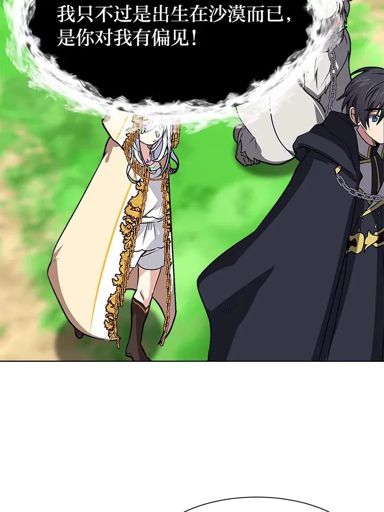 读心少年利沙度漫画,72.同意的理由1图