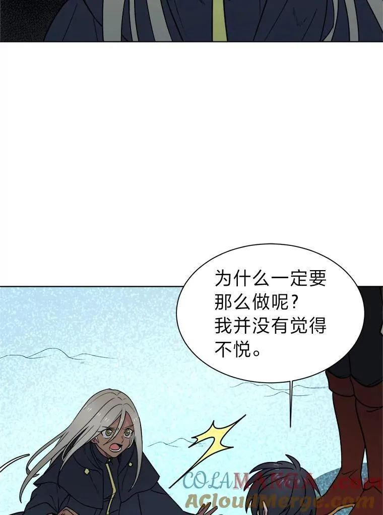 读心少年利沙度漫画,99.领主的烦恼1图