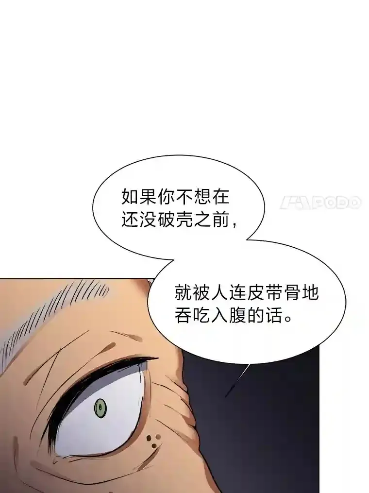 读心少年利沙度漫画,35.地下洞穴2图