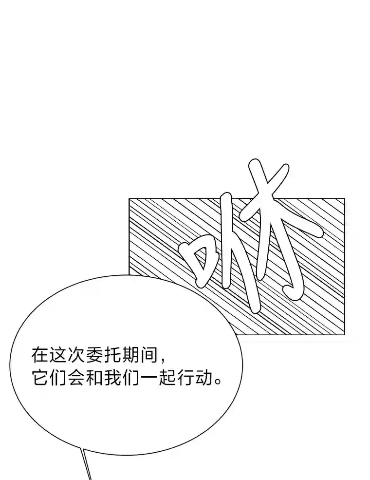 读心少年利沙度漫画,45.再回加拉西亚2图
