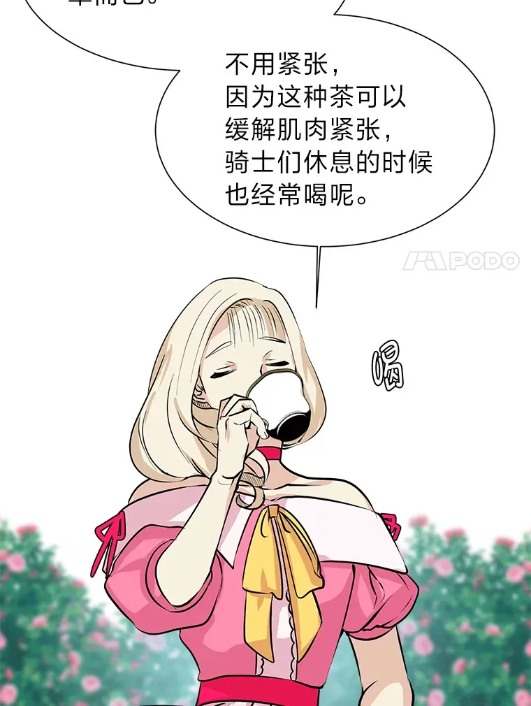读心少年利沙度漫画,79.生日宴1图