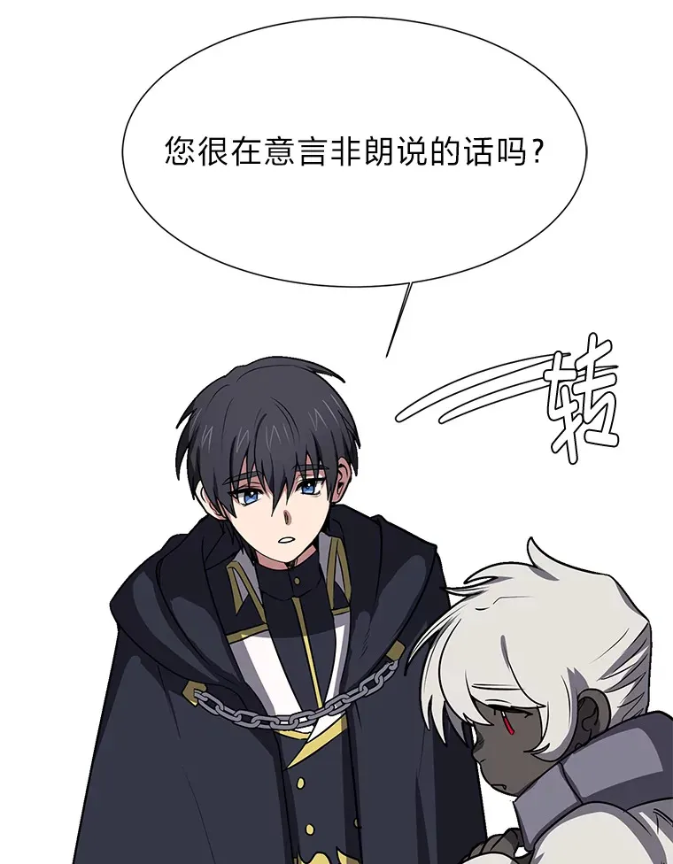 读心少年利沙度漫画,73.抵达首都1图