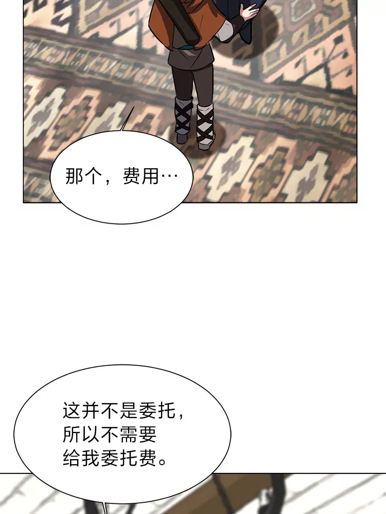 读心少年利沙度漫画,72.同意的理由1图