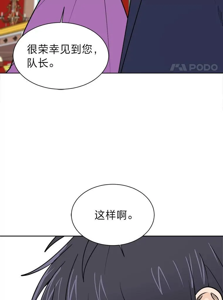 读心少年利沙度漫画,100.心绪难平1图