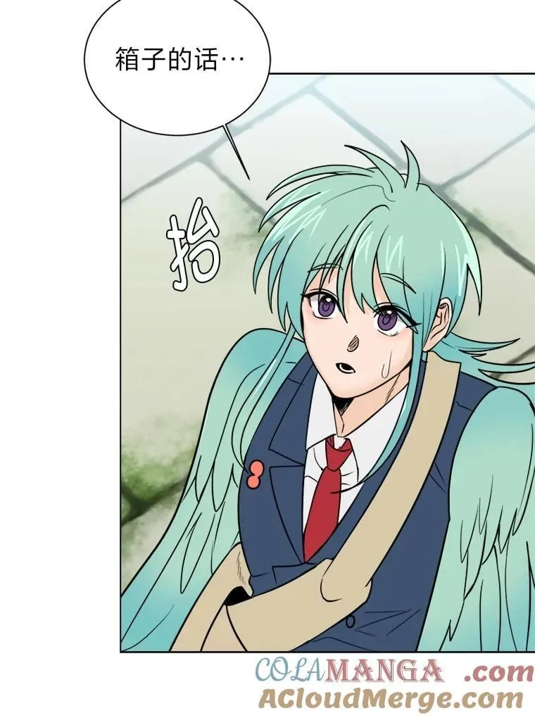 读心少年利沙度漫画,103.黄龙鳞片2图