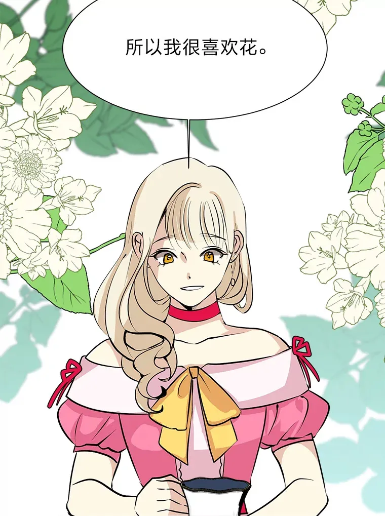 读心少年利沙度漫画,79.生日宴2图