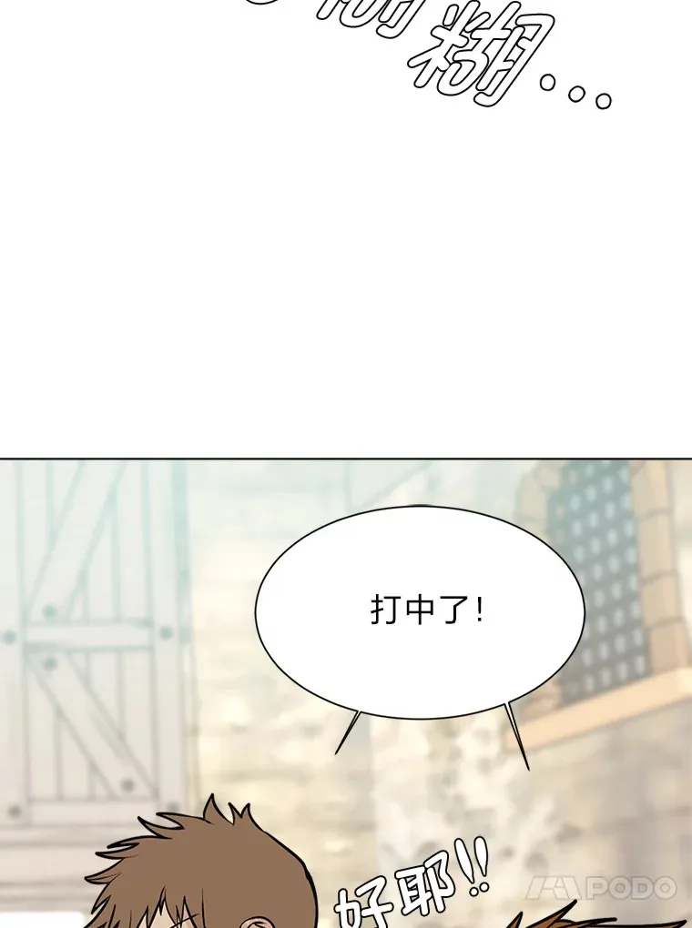 读心少年利沙度漫画,88.龙族的邀约1图