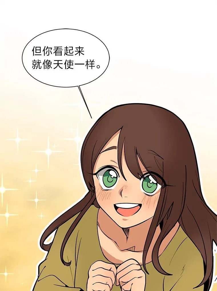 读心少年利沙度漫画,95.星之契约者2图