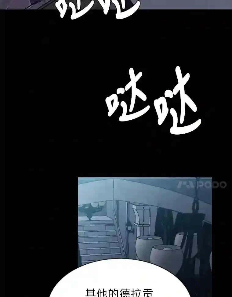 读心少年利沙度漫画,42.噩梦1图