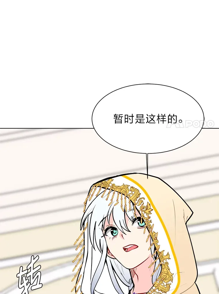 读心少年利沙度漫画,89.回程1图