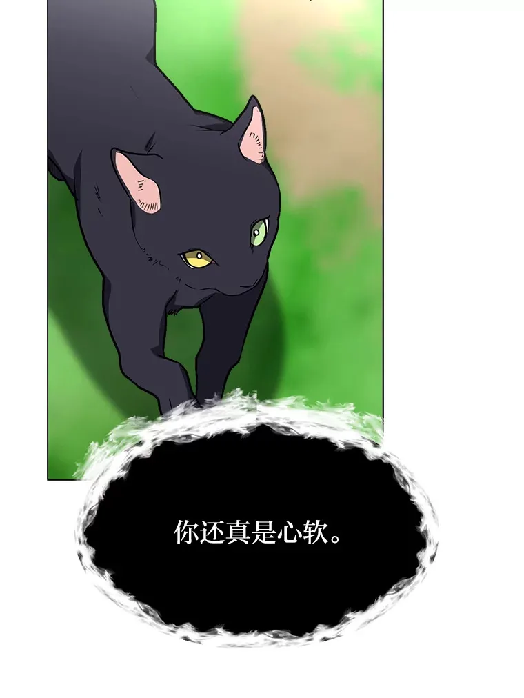 读心少年利沙度漫画,72.同意的理由1图
