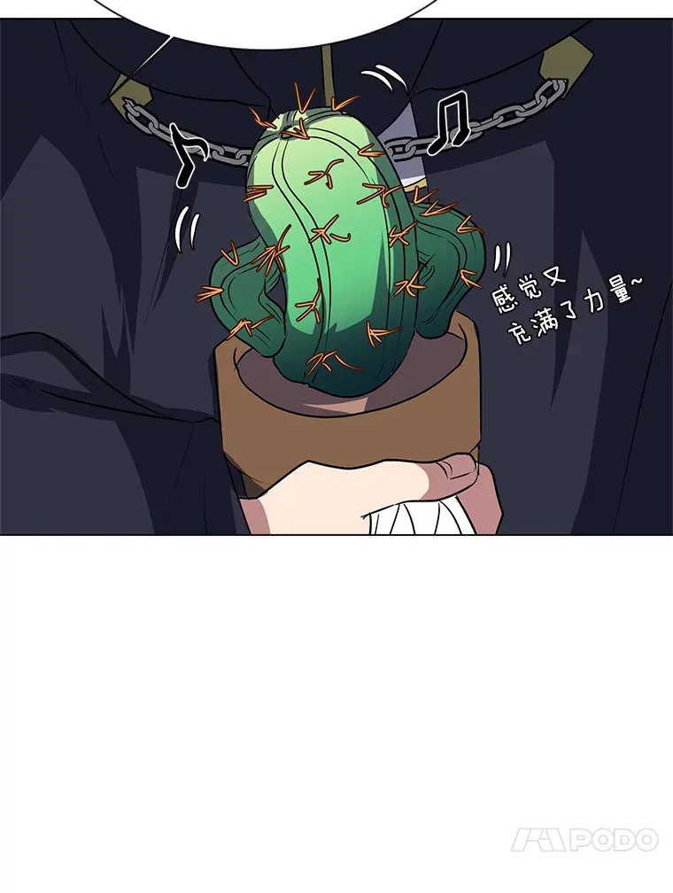 读心少年利沙度漫画,77.委托人2图