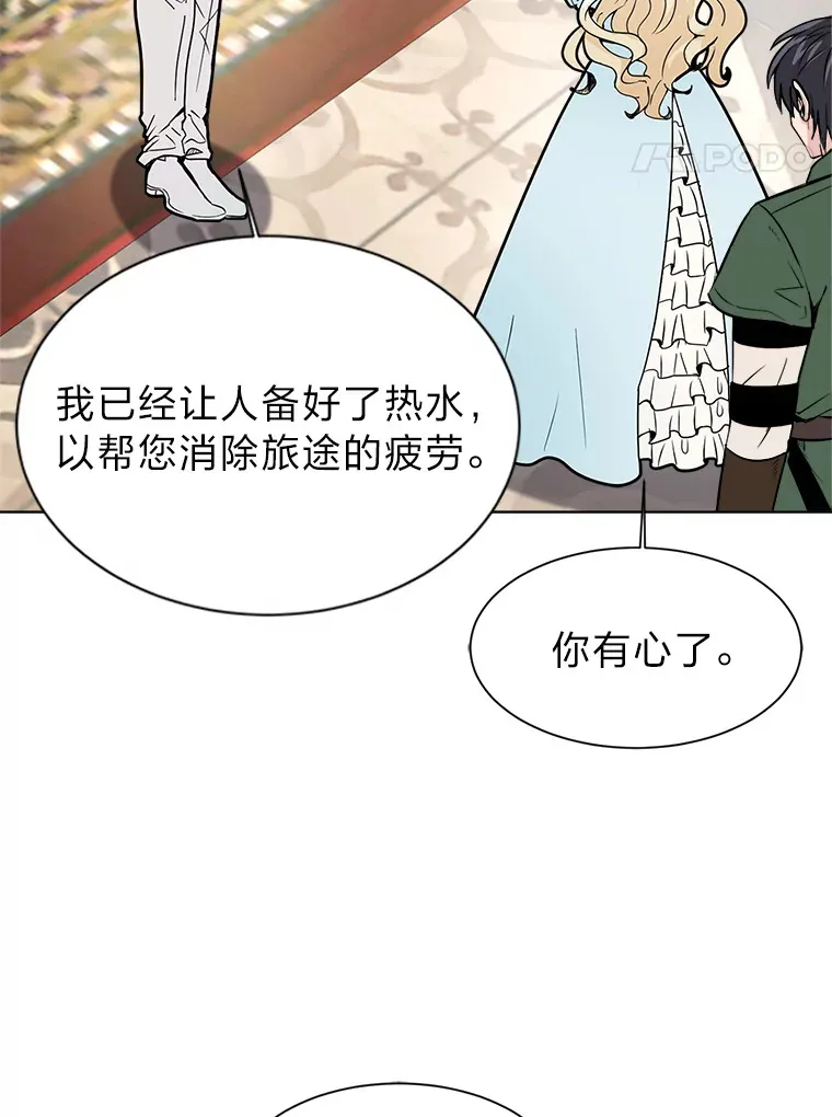 读心少年利沙度漫画,81.德尔菲亚公爵1图