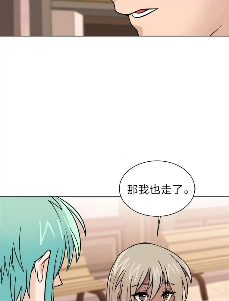 读心少年利沙度漫画,107.前往天空岛1图