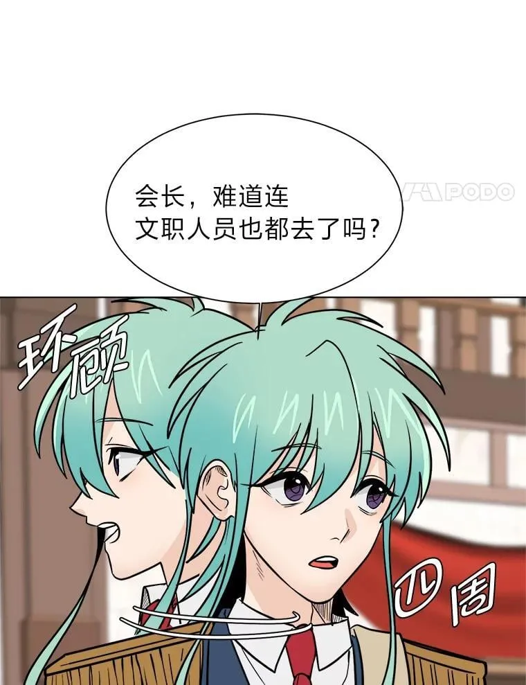 读心少年利沙度漫画,107.前往天空岛2图
