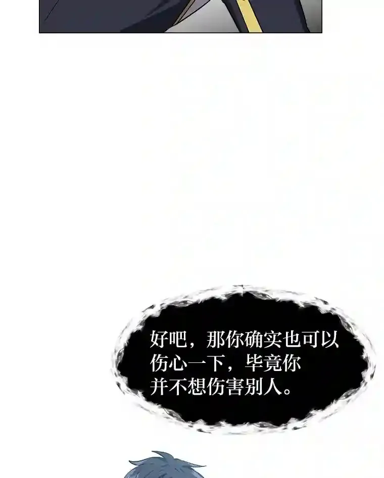 读心少年利沙度漫画,27.召唤令1图