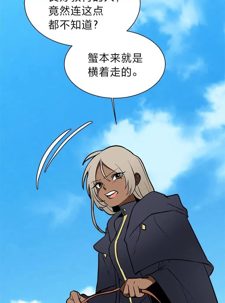 读心少年利沙度漫画,96.沙漠蟹2图