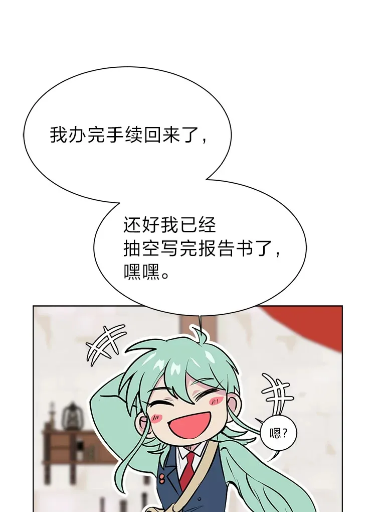 读心少年利沙度漫画,87.寻找依扎克2图