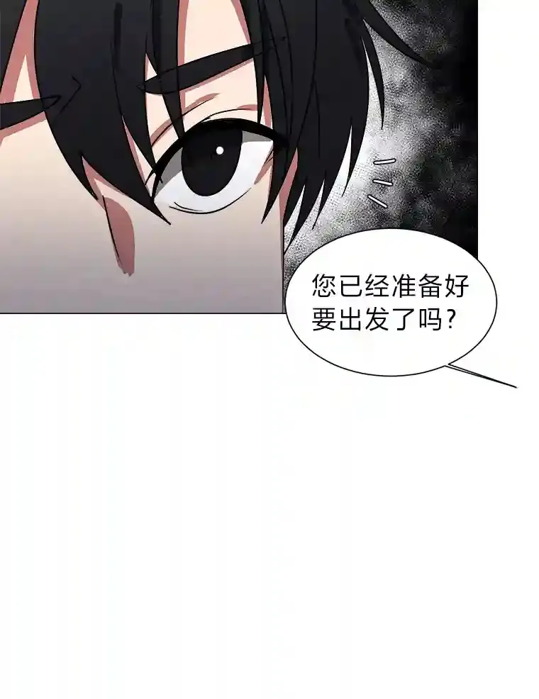 读心少年利沙度漫画,44.新同伴1图