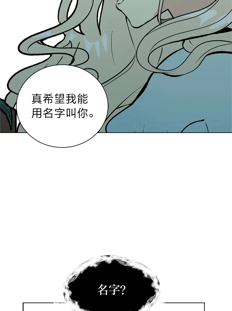 读心少年利沙度漫画免费观看漫画,86.失控1图