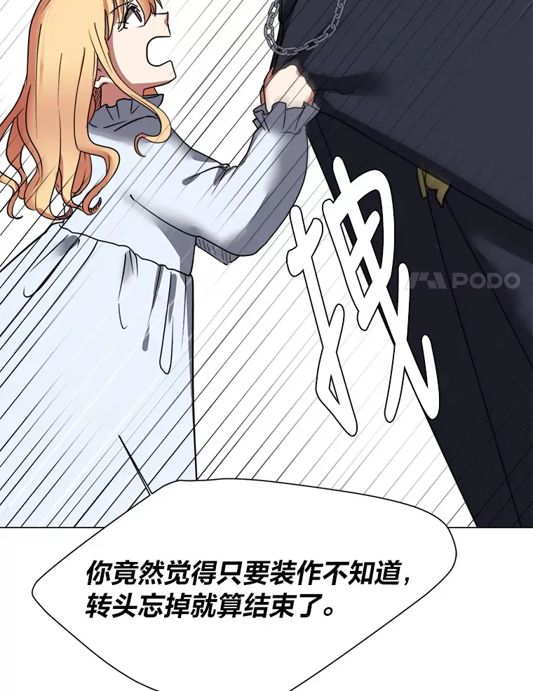 读心少年利沙度漫画,49.塞拉的心事1图