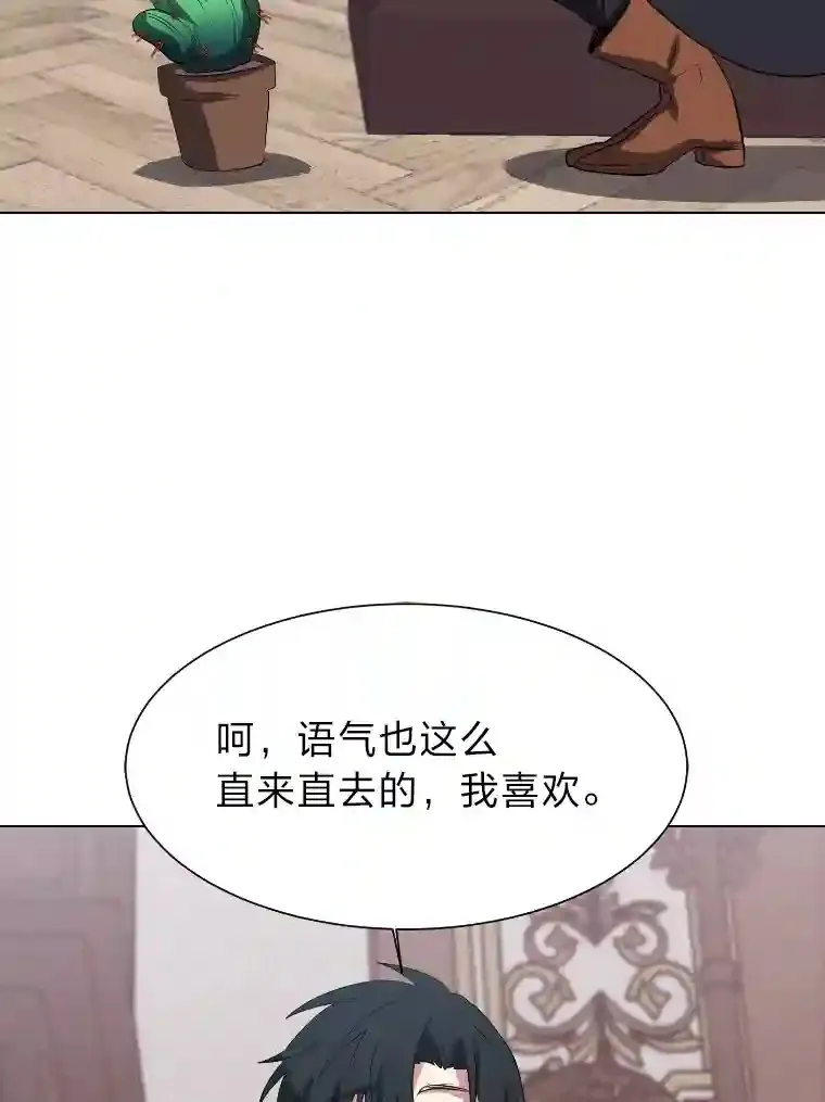 读心少年利沙度漫画,40.黑龙血统2图