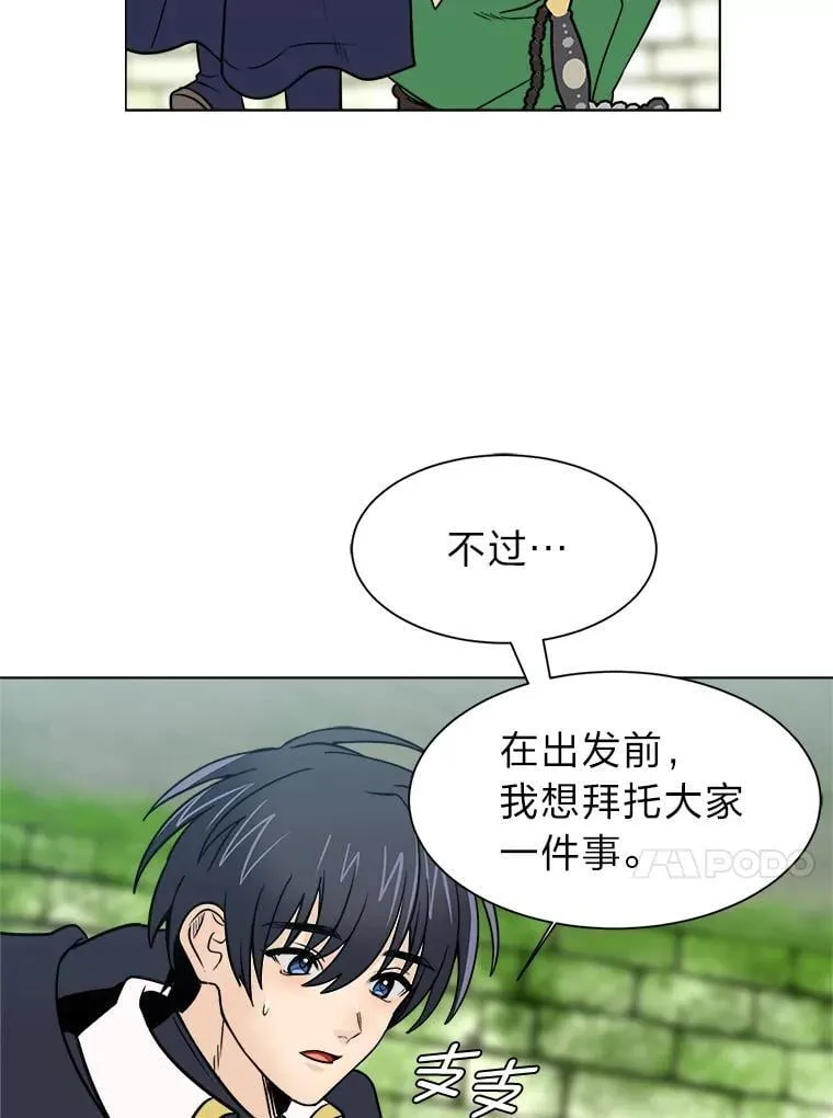 读心少年利沙度漫画,105.入梦2图