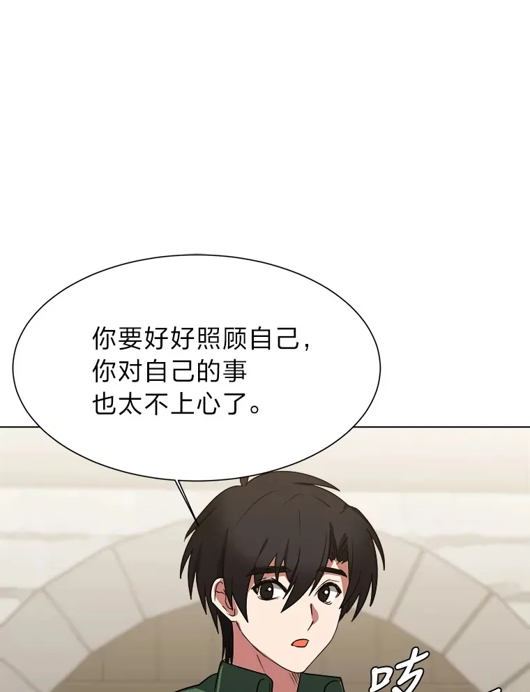 读心少年利沙度漫画,47.无理取闹2图