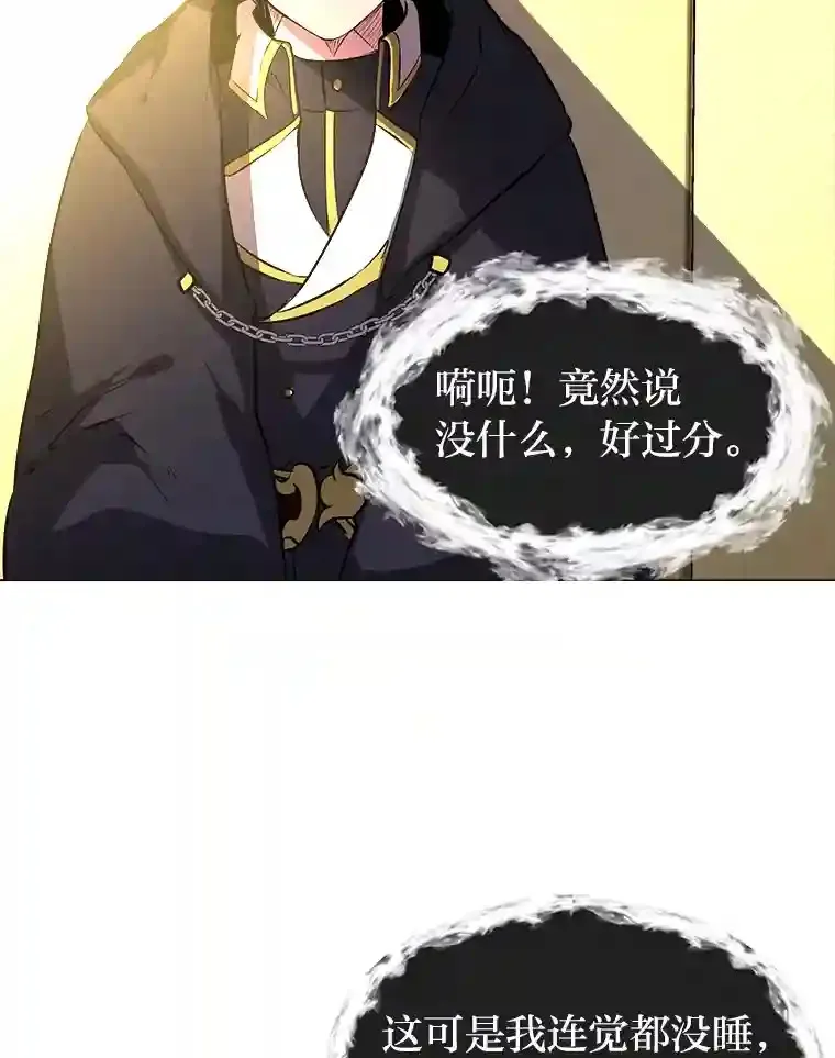 读心少年利沙度漫画,28.遇袭2图