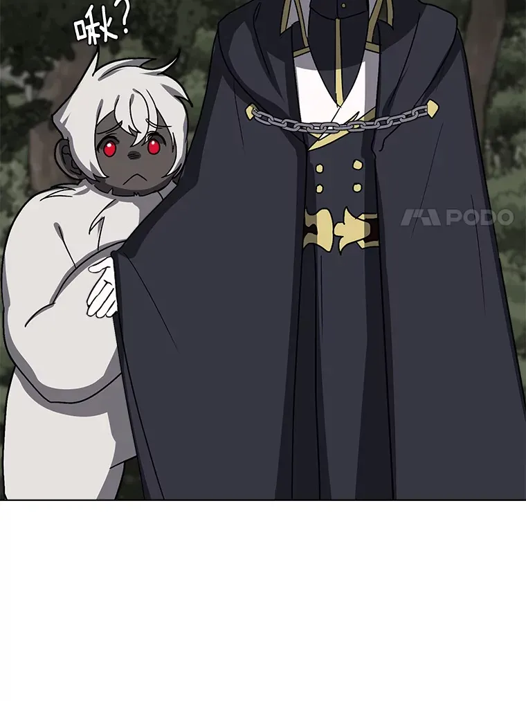 读心少年利沙度漫画,67.冲突1图