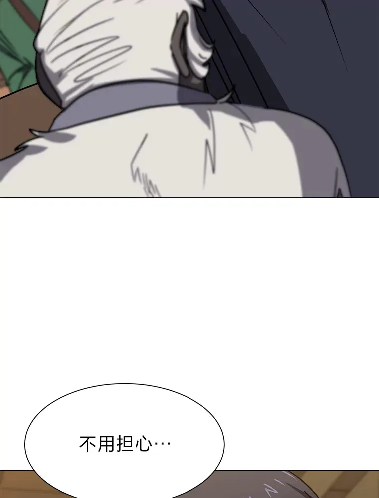 读心少年利沙度漫画,54.未曾读取的记忆2图
