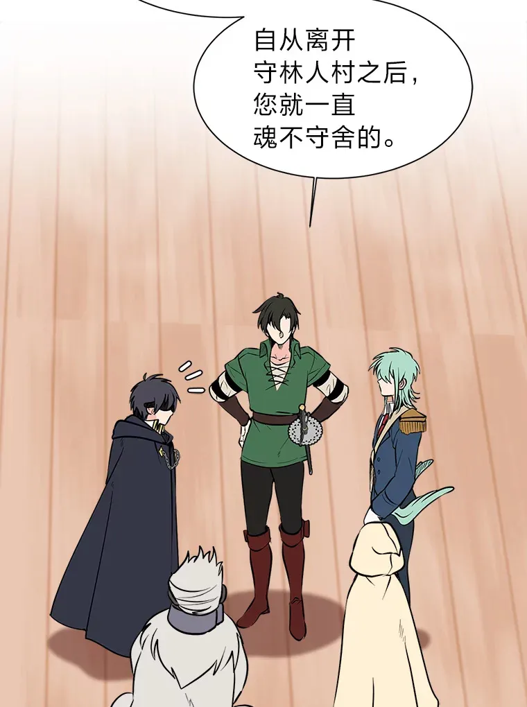读心少年利沙度漫画,90.料理部的难题1图