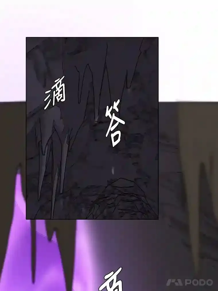 读心少年利沙度漫画,35.地下洞穴2图