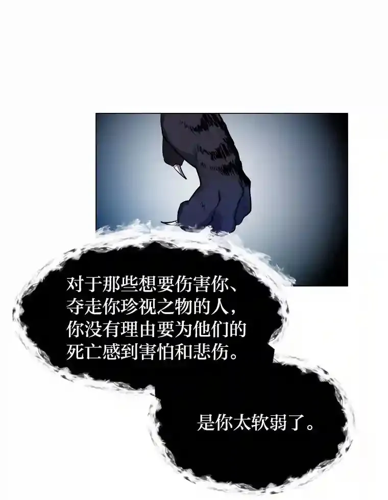 读心少年利沙度漫画,27.召唤令1图