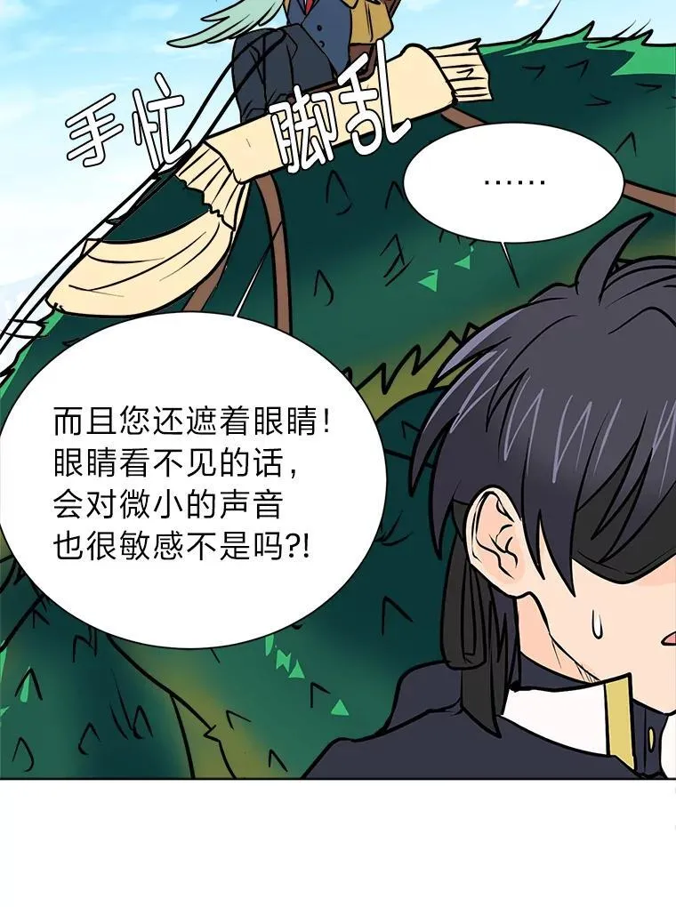 读心少年利沙度漫画,96.沙漠蟹2图