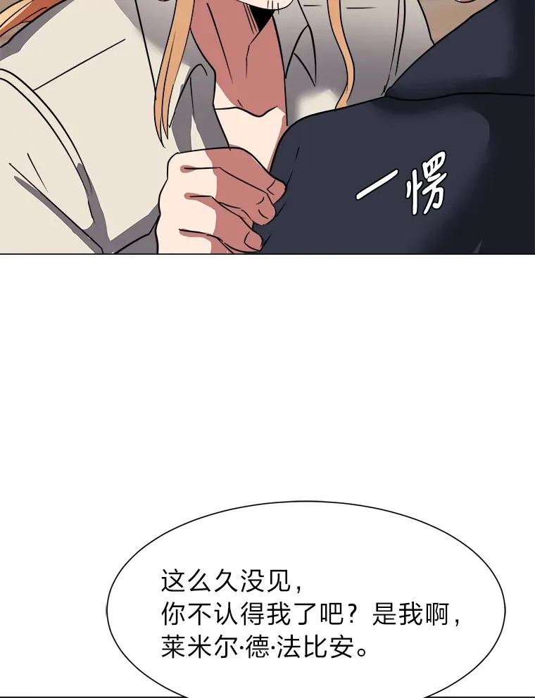 读心少年利沙度漫画,47.无理取闹2图