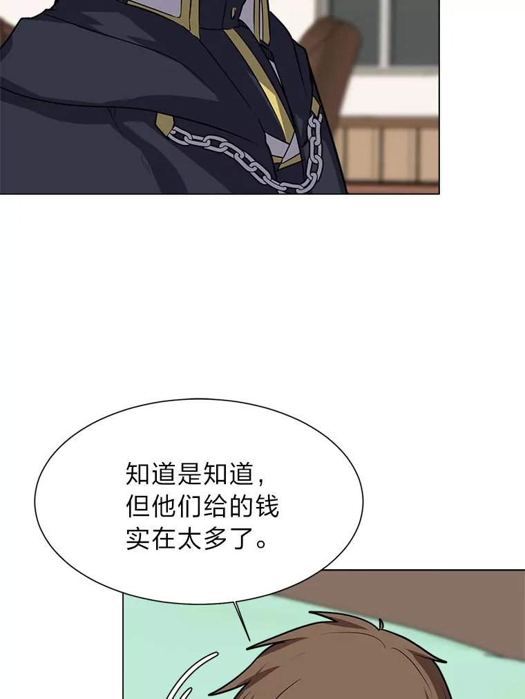 读心少年利沙度漫画,76.赌博委托1图