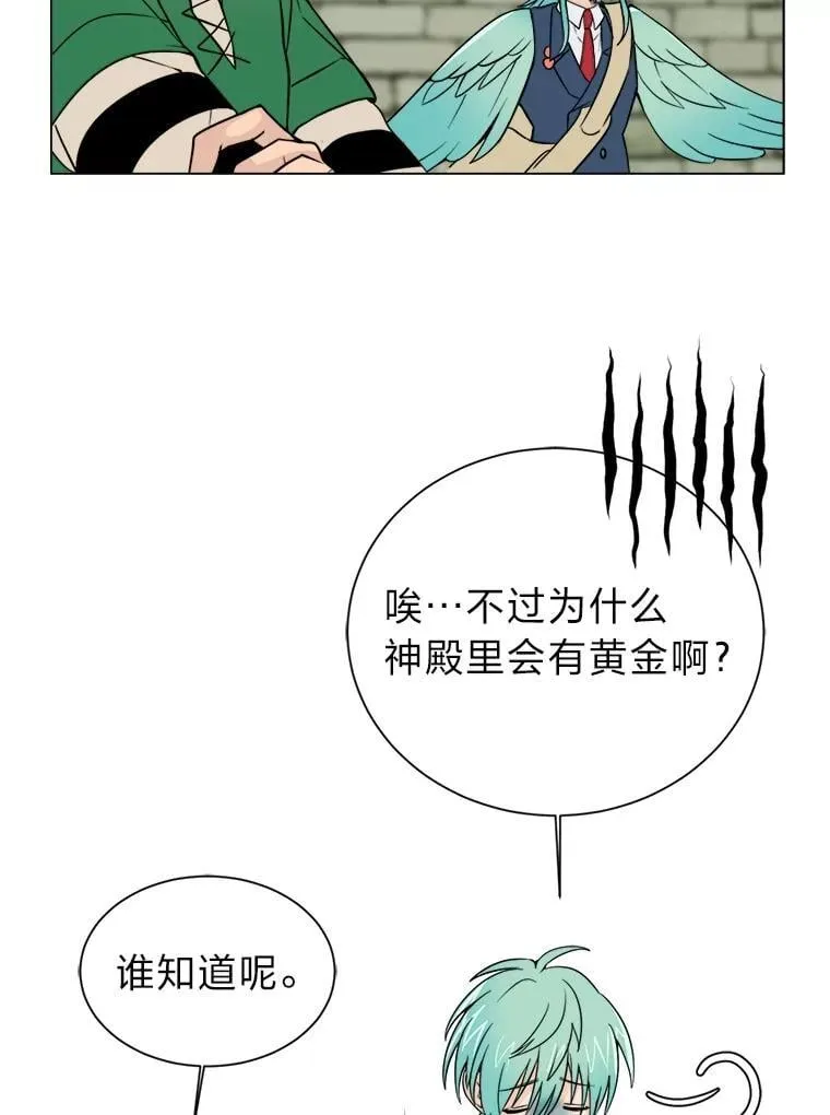 读心少年利沙度漫画,103.黄龙鳞片2图