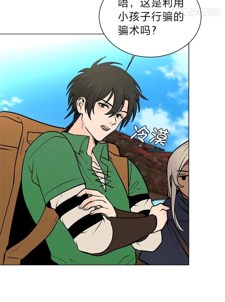 读心少年利沙度漫画,95.星之契约者2图
