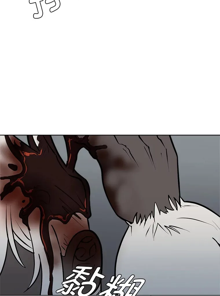 读心少年利沙度漫画,88.龙族的邀约2图