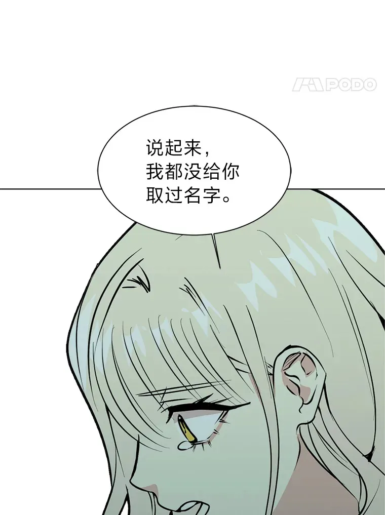 读心少年利沙度漫画免费观看漫画,86.失控2图