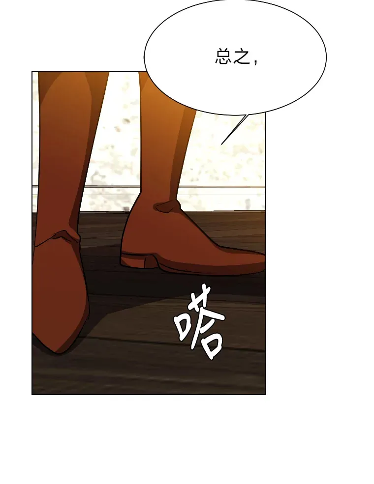 读心少年利沙度漫画,46.子爵家的传闻1图