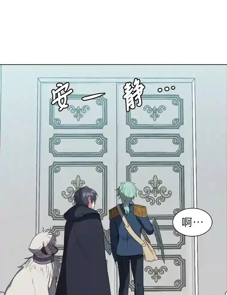 读心少年利沙度漫画,32.公会副会长1图