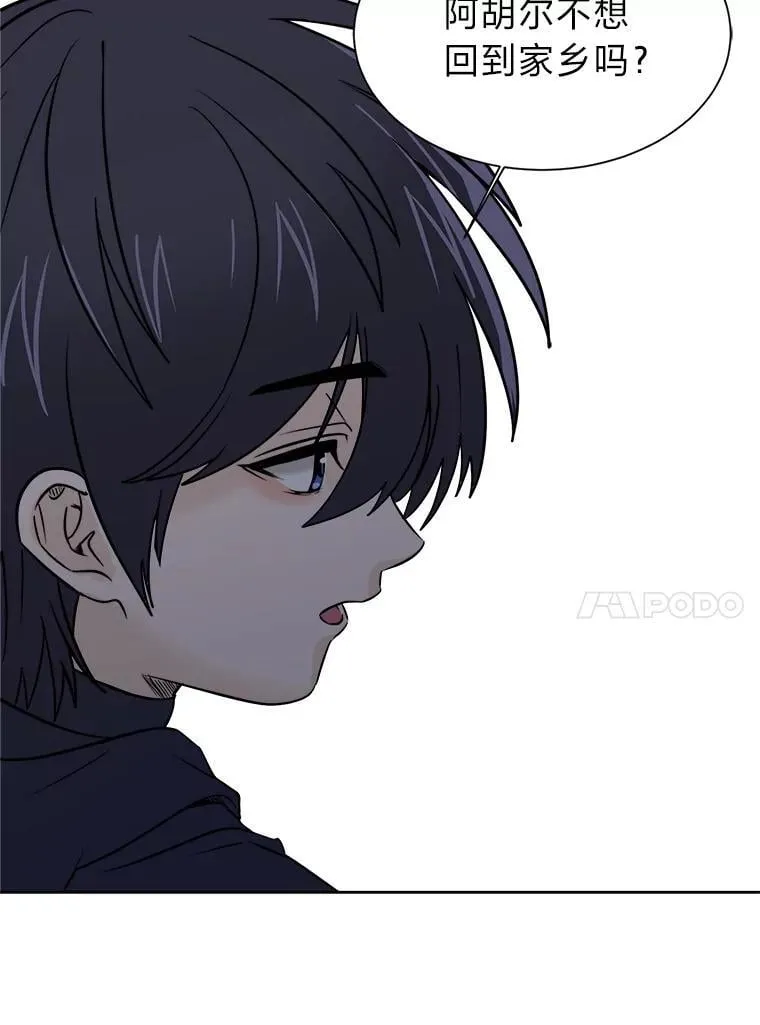 读心少年利沙度漫画,101.前往神殿1图