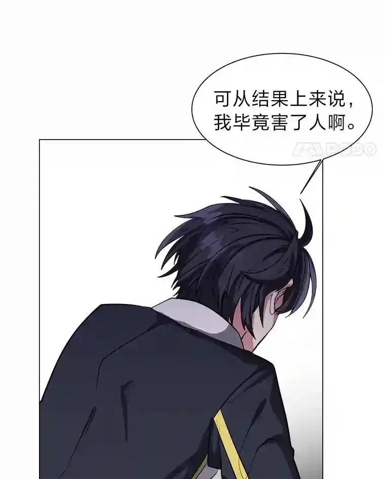 读心少年利沙度漫画,27.召唤令2图