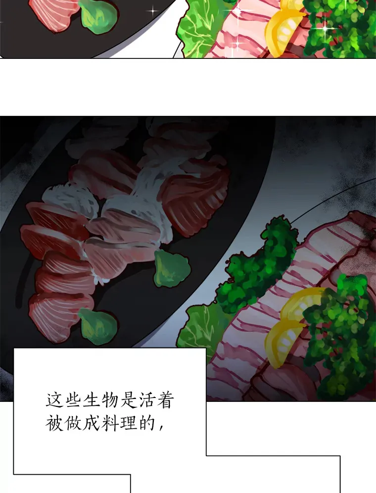 读心少年利沙度漫画,60.鲁莽的佣兵2图